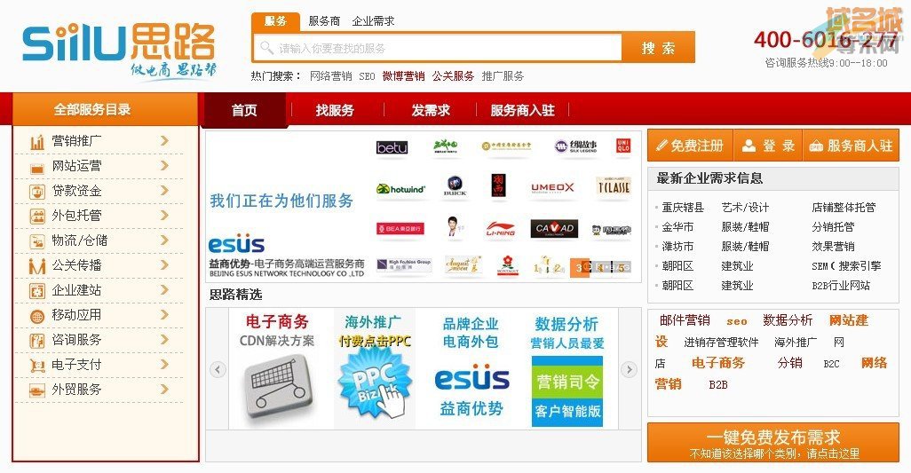 思路网首页（截图）