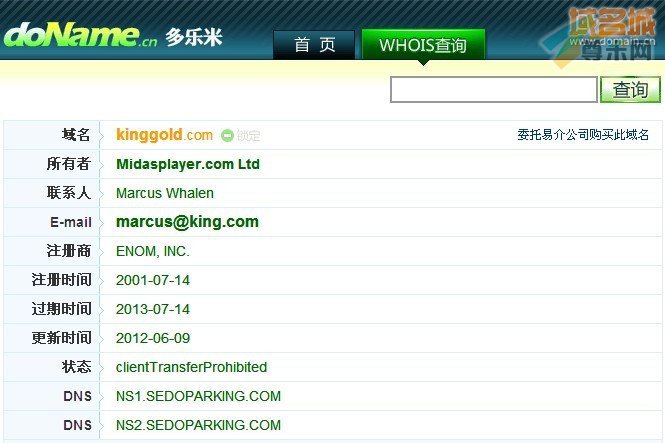 域名kinggold.com的whois信息