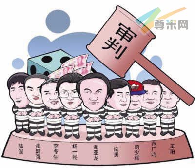 谢亚龙、南勇、申思、祁宏案13日宣判