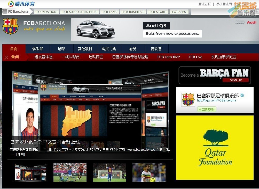 巴塞罗那中文官网（fcbarcelona.cn）