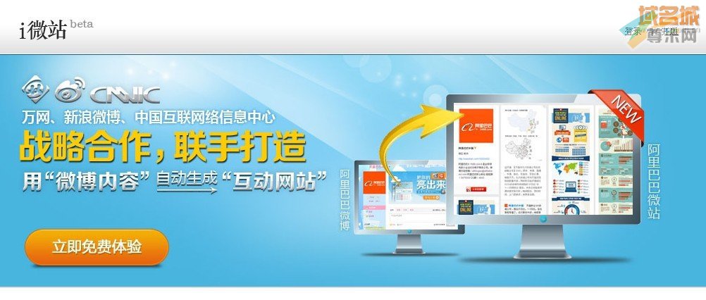 i微站（vps.cn）