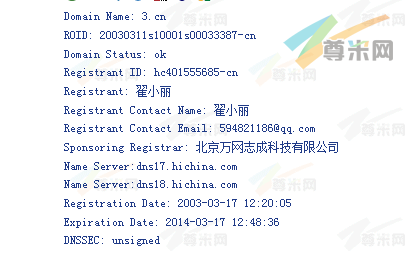 域名3.cn的whois信息