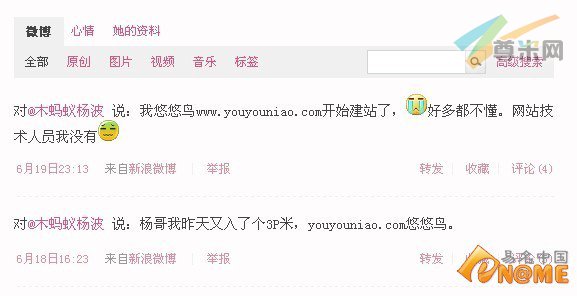 图：新浪微博截图