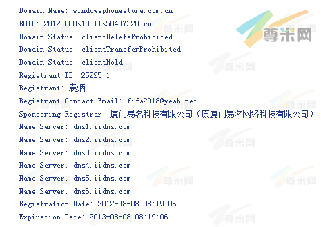 域名Windowsphonestore.com.cn的whois信息
