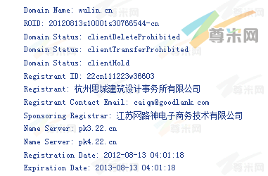 域名wulin.cn的whois信息