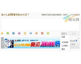 新版新浪微博曝光 定向发布 个性化封面