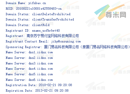 域名yifubao.cn的whois信息