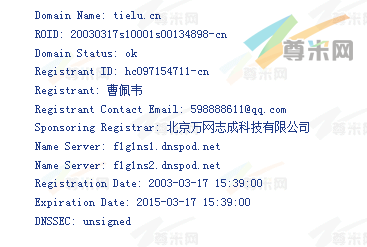 域名tielu.cn的whois信息