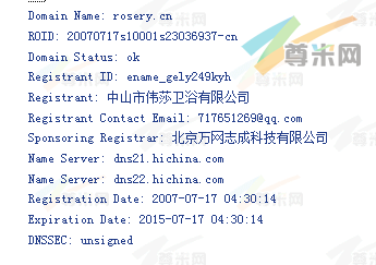 域名rosery.cn的whois信息