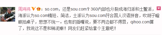 微博信息（截图）