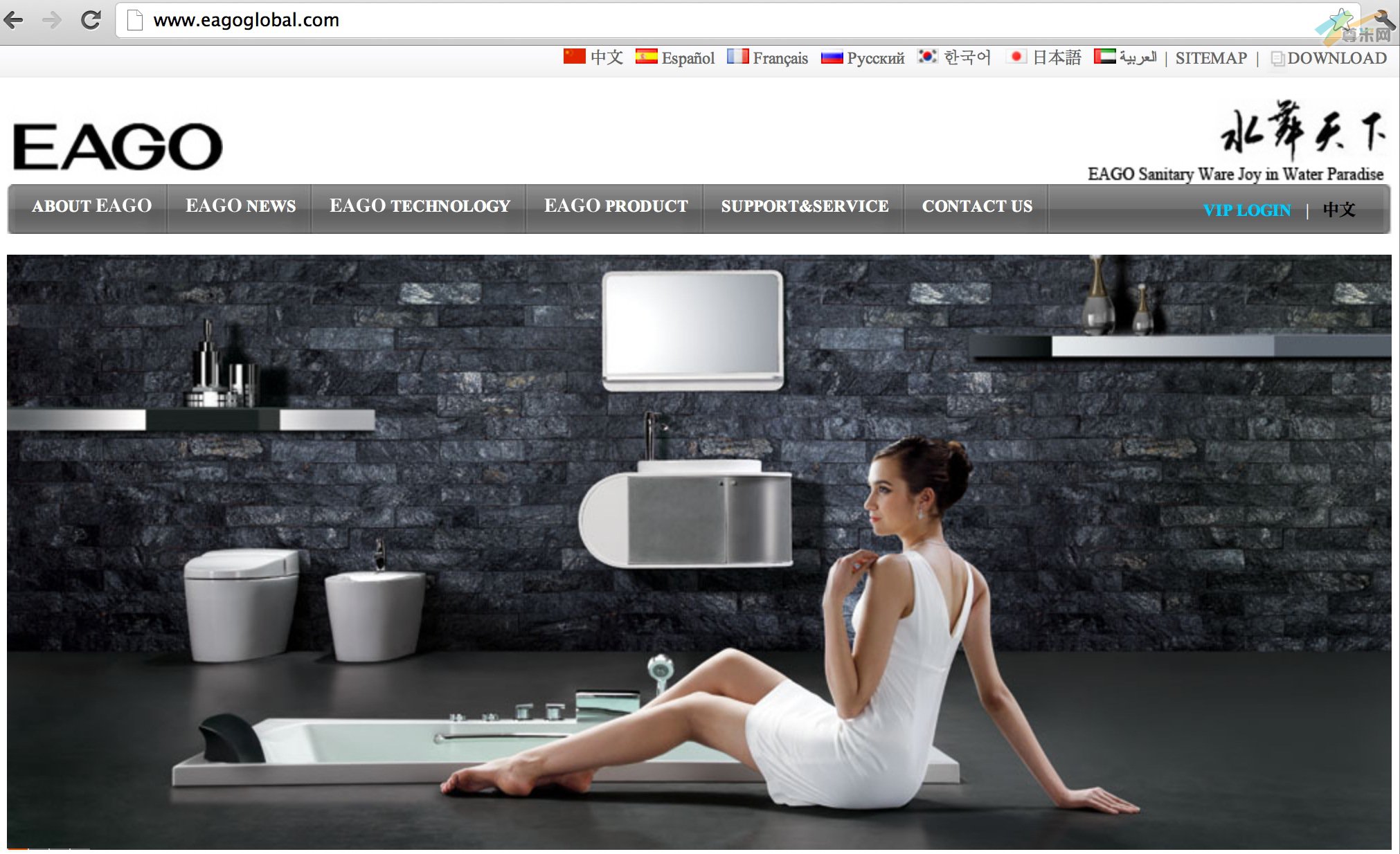 EagoGlobal.com网站截图
