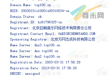 域名Top100.cn的whois信息