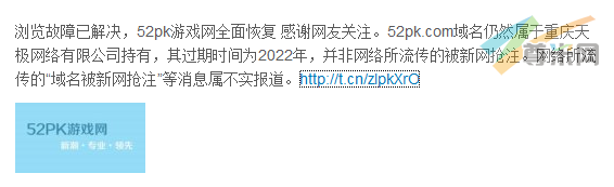 微博信息（截图）