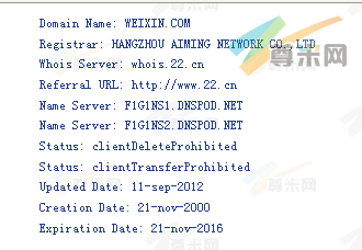 域名weixin.com的whois信息