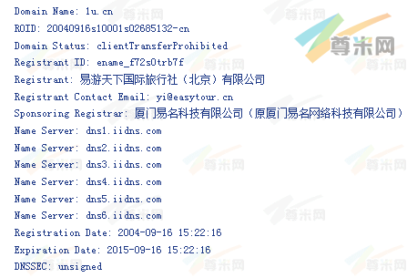 图：域名1U.cn的whois信息