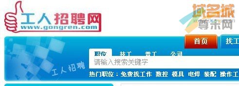 工人招聘