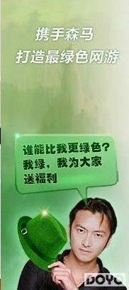 谢霆锋“戴绿帽”宣传网游 粉丝猛烈吐槽