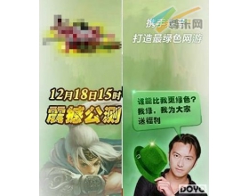 谢霆锋“戴绿帽”宣传网游 粉丝猛烈吐槽