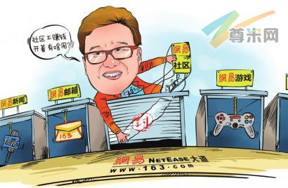 网易社区正式落幕 域名已跳转至网易博客