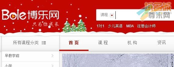 博乐