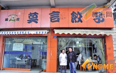 饺子
