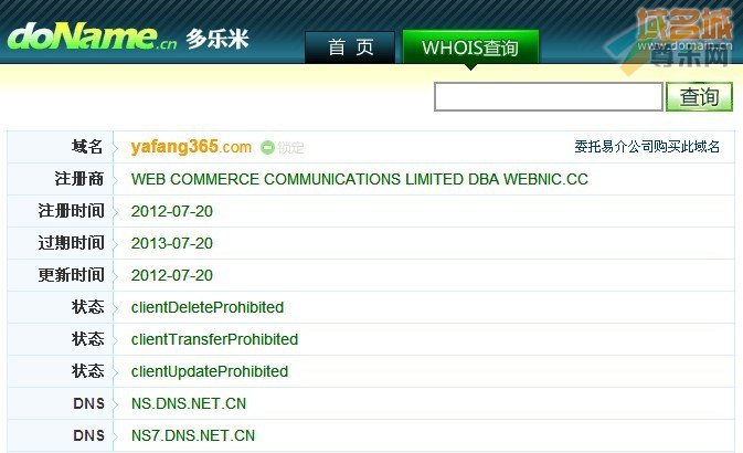 争议域名yafang365.com的whois信息