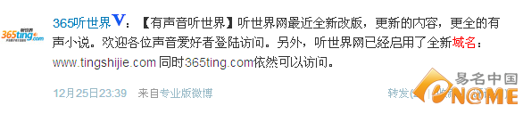 tingshijie