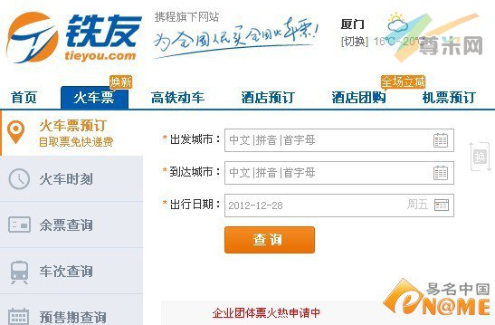 图：网站页面