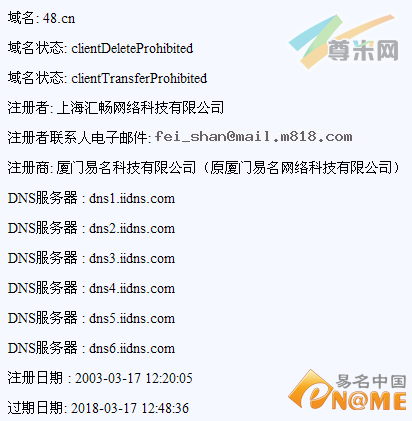 图：whois信息