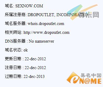 图：whois信息