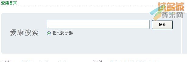 争议域名aikang.com所做网站