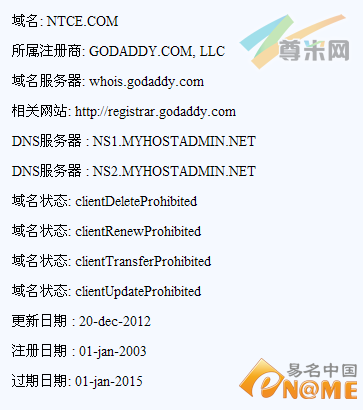 图：whois信息