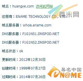 图：huangye.com的Whois