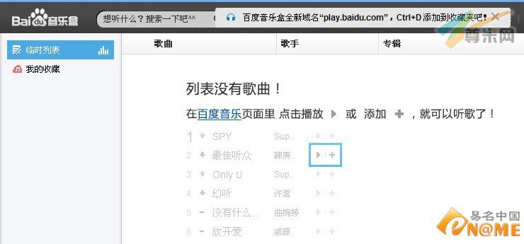 图：play.baidu.com页面