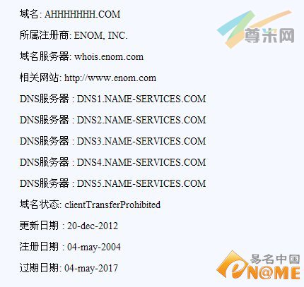 图：域名whois信息