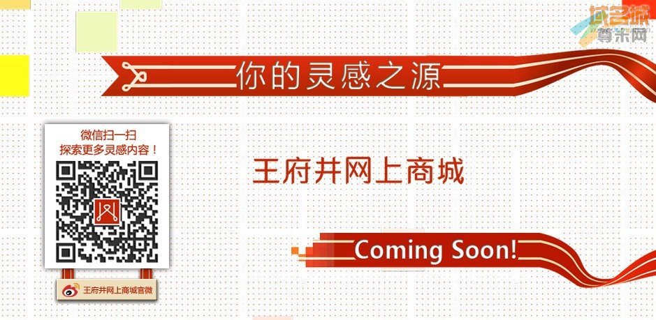 王府井