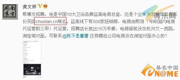 图：微博信息