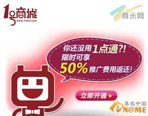 图：1点通