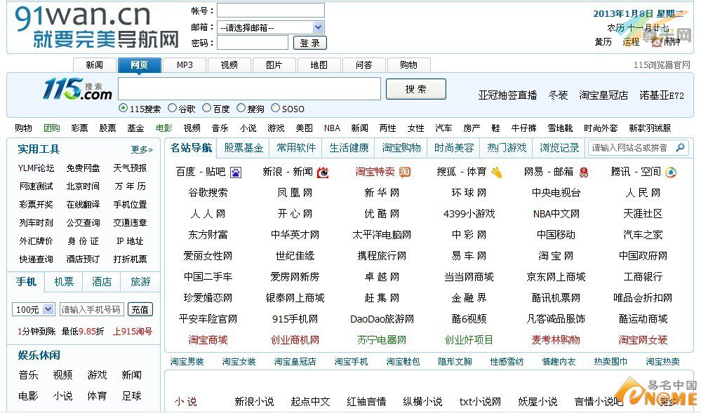 图：网站页面
