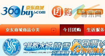 图：网站页面（tuan.360buy.com）