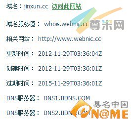 图：jinxun.cc的whois