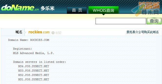 whois