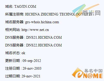 图：域名whois
