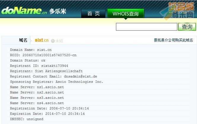 域名sixt.cn的whois信息
