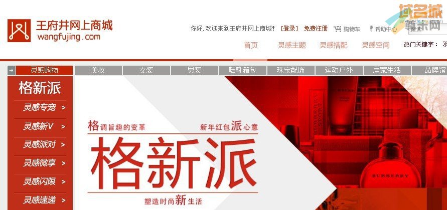 王府井