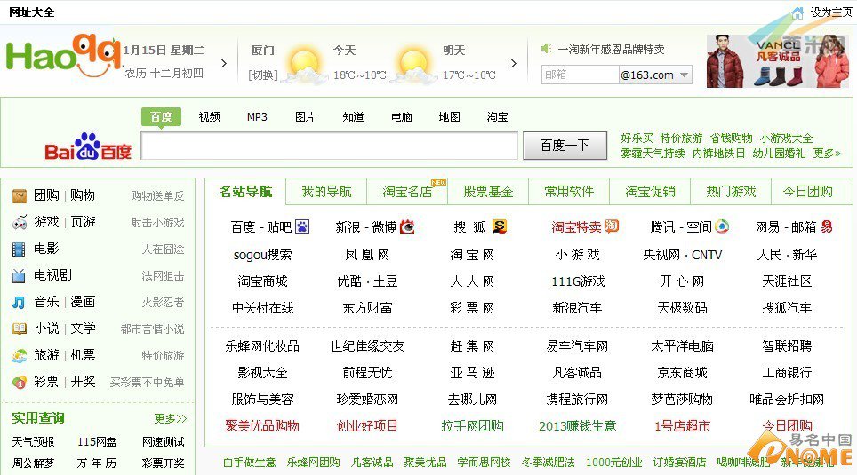 图：网站页面