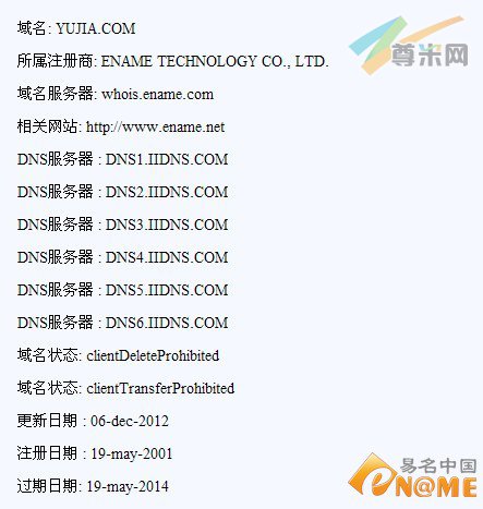 图：域名whois信息