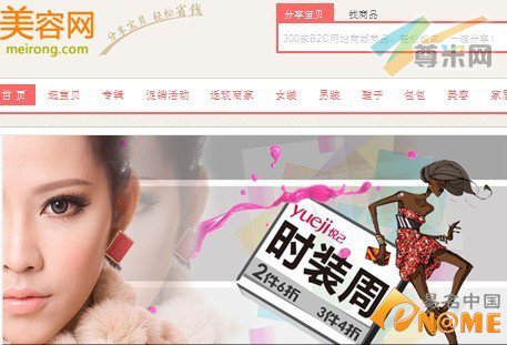 图：网站页面（meirong.com）