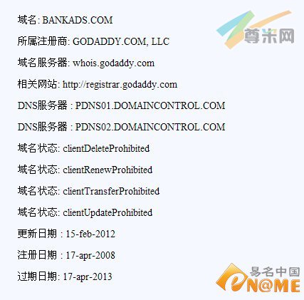 图：域名whois信息
