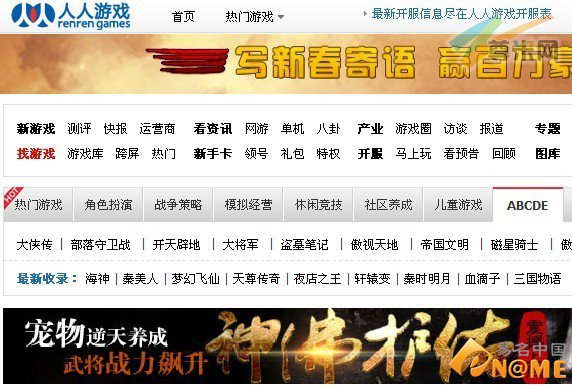 图：人人游戏资讯站